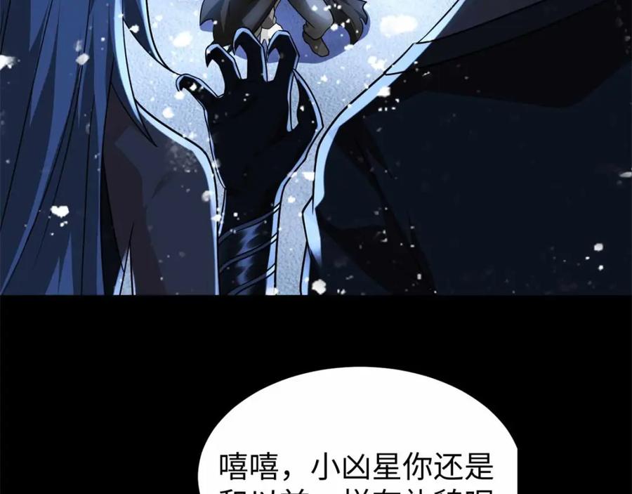 第209话你们去哪我去哪-末世为王-大行道动漫（第14张）
