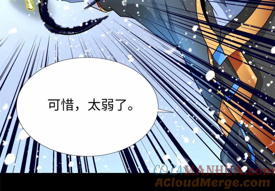 第210话奥古斯都-末世为王-大行道动漫（第7张）