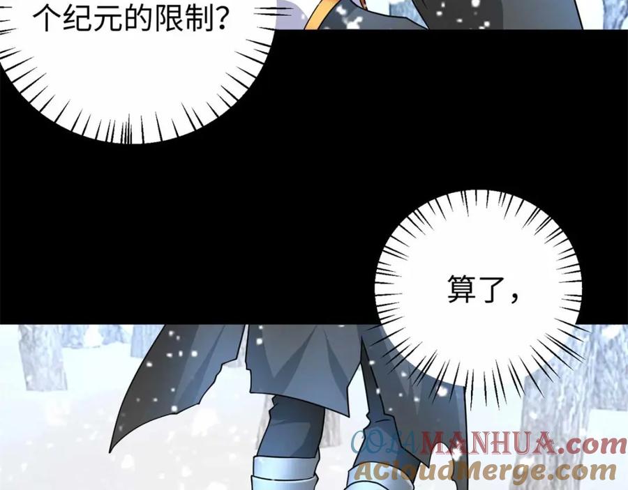 第210话奥古斯都-末世为王-大行道动漫（第16张）