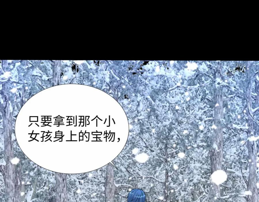 第210话奥古斯都-末世为王-大行道动漫（第18张）