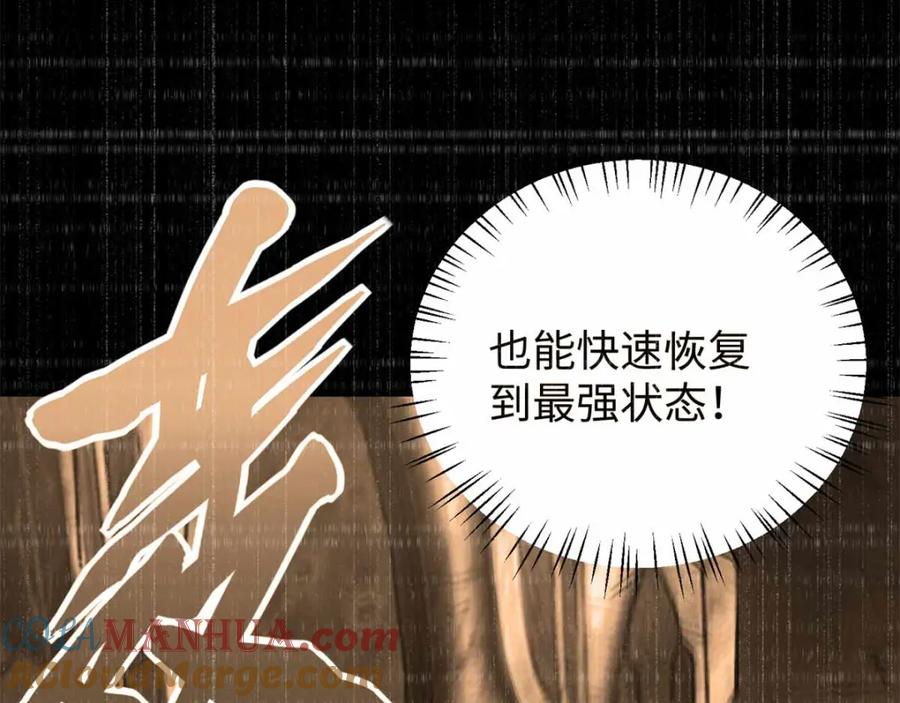 第211话危险的敌人-末世为王-大行道动漫（第16张）