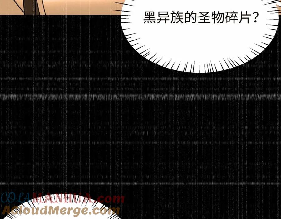 第211话危险的敌人-末世为王-大行道动漫（第13张）