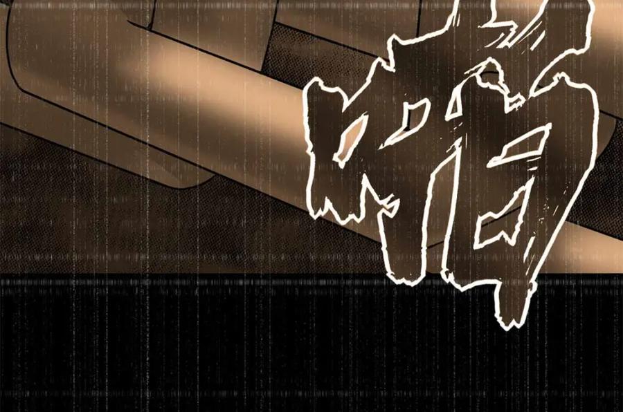 第211话危险的敌人-末世为王-大行道动漫（第15张）