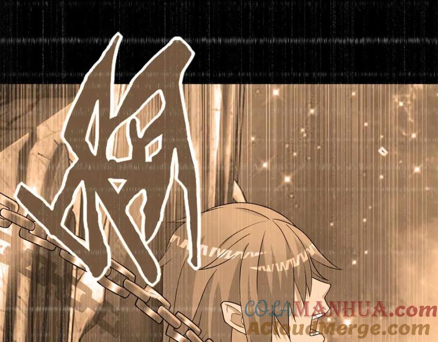 第211话危险的敌人-末世为王-大行道动漫（第7张）
