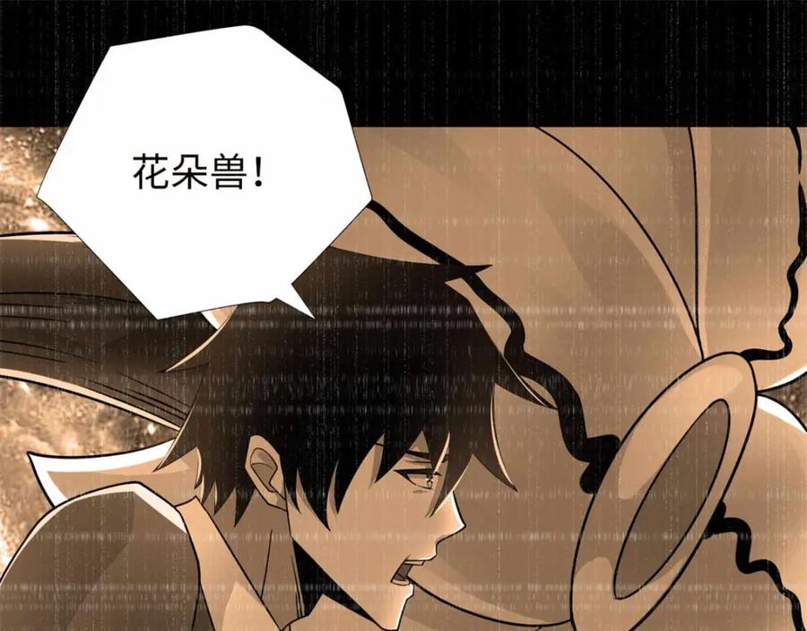 第211话危险的敌人-末世为王-大行道动漫（第20张）