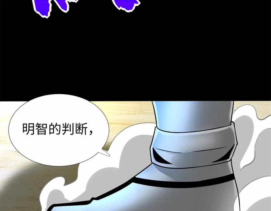 第212话毫无胜算-末世为王-大行道动漫（第18张）