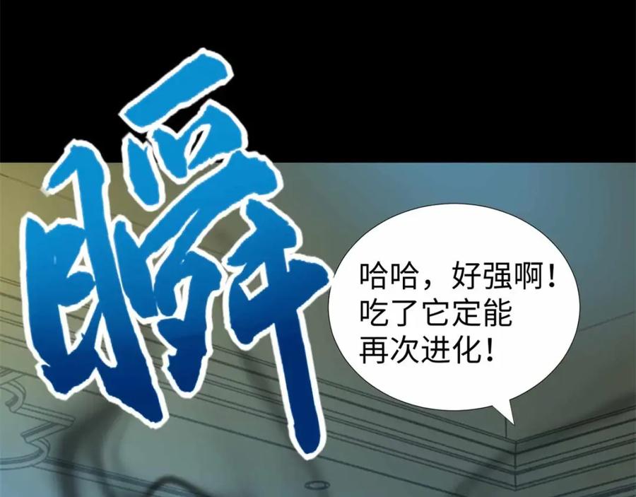 第212话毫无胜算-末世为王-大行道动漫（第24张）