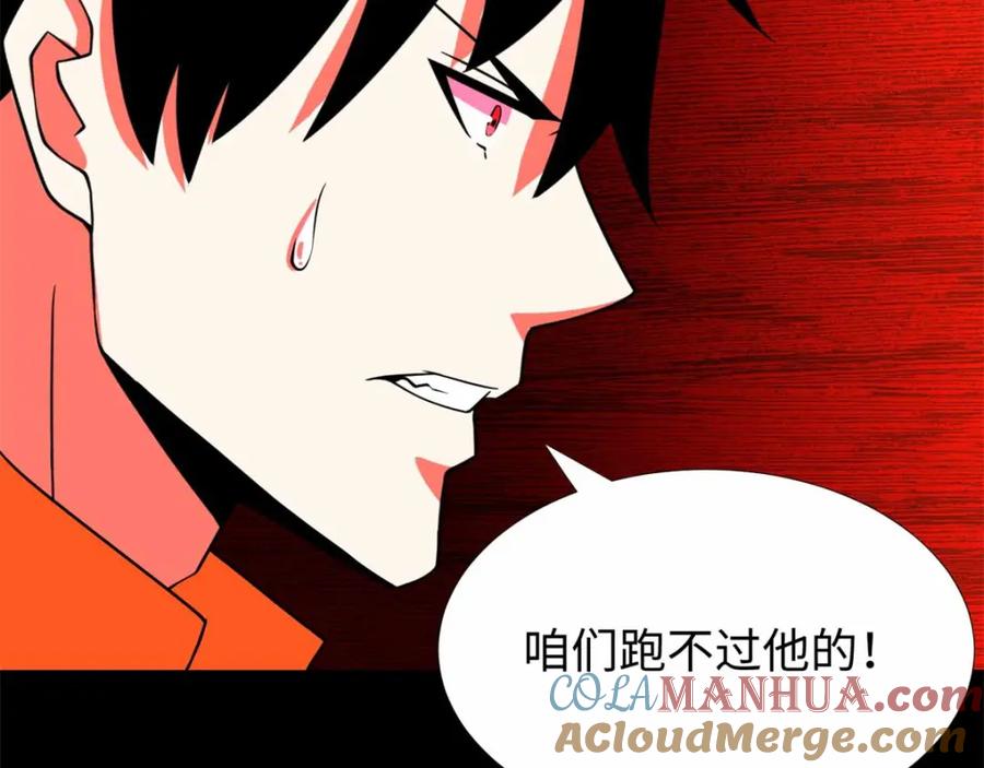 第212话毫无胜算-末世为王-大行道动漫（第10张）