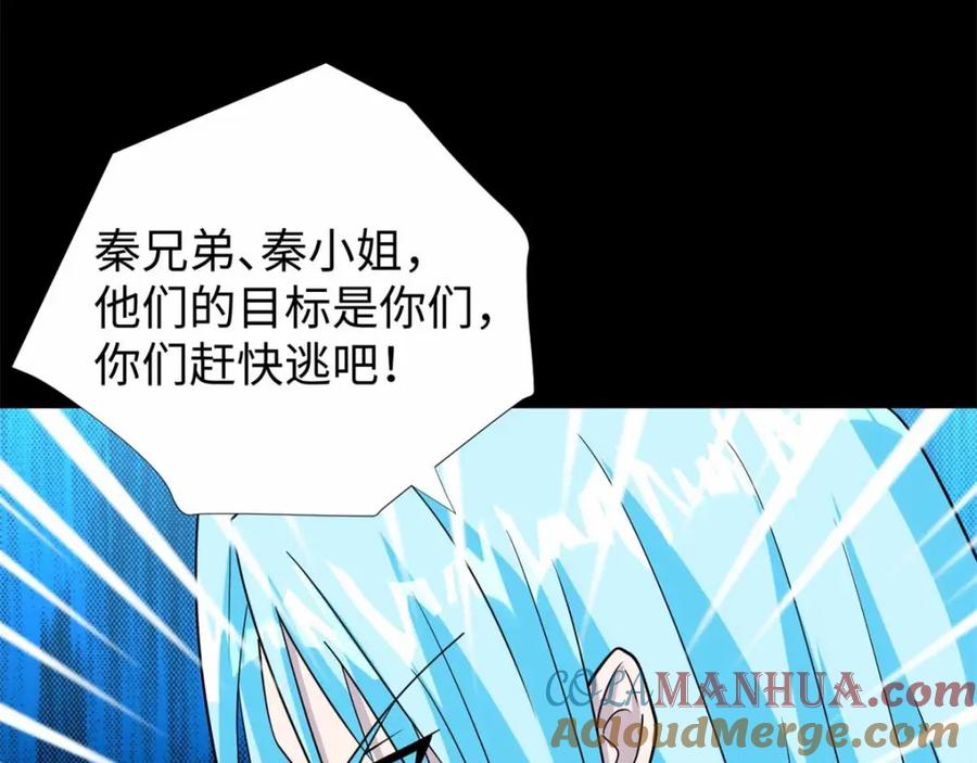 第213话想要？尽管来抢吧！-末世为王-大行道动漫（第46张）