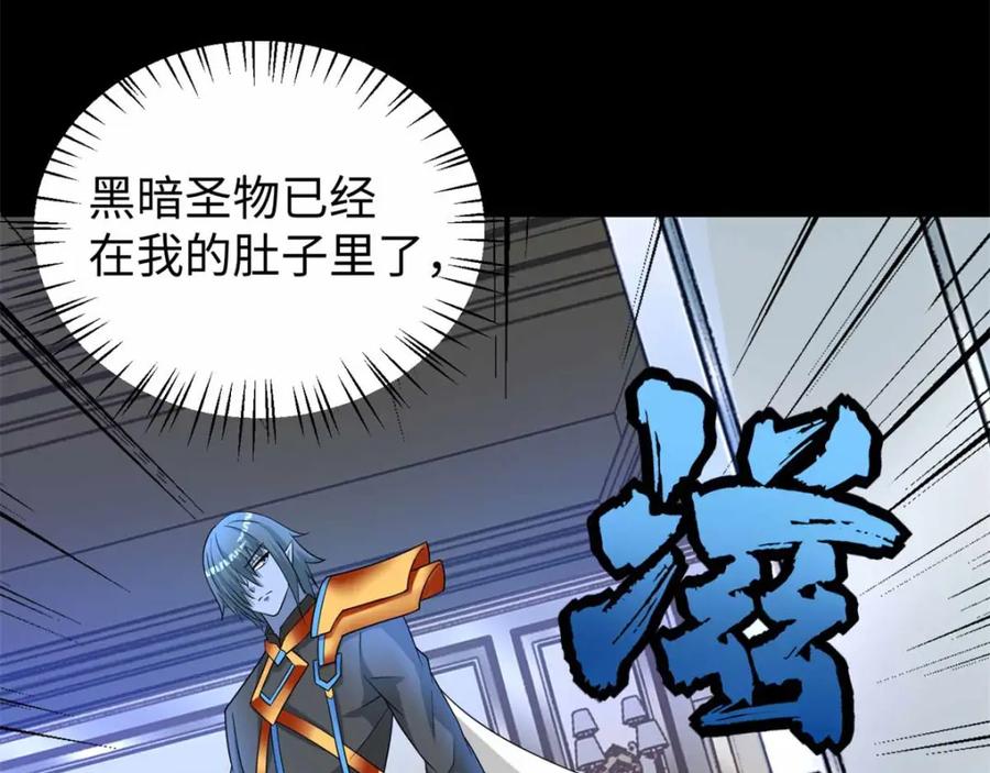 第213话想要？尽管来抢吧！-末世为王-大行道动漫（第30张）