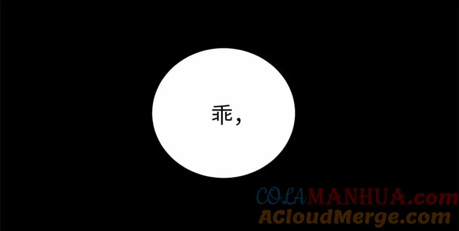第213话想要？尽管来抢吧！-末世为王-大行道动漫（第58张）