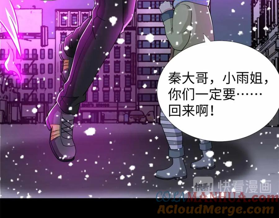 第213话想要？尽管来抢吧！-末世为王-大行道动漫（第61张）
