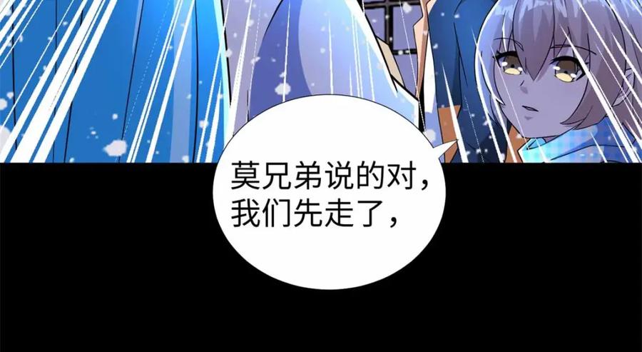 第213话想要？尽管来抢吧！-末世为王-大行道动漫（第51张）