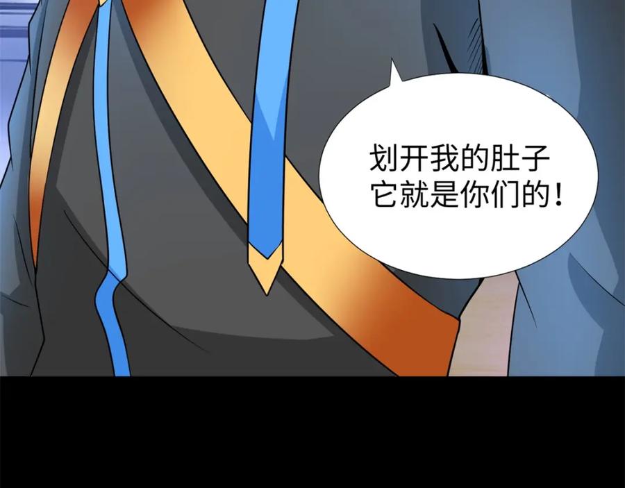第213话想要？尽管来抢吧！-末世为王-大行道动漫（第26张）