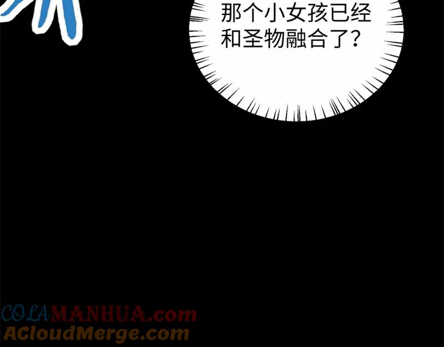 第213话想要？尽管来抢吧！-末世为王-大行道动漫（第40张）