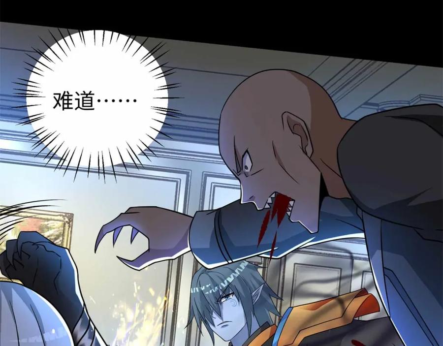 第213话想要？尽管来抢吧！-末世为王-大行道动漫（第38张）