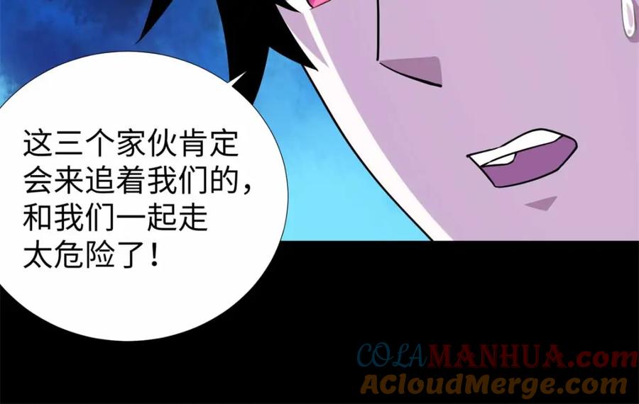 第213话想要？尽管来抢吧！-末世为王-大行道动漫（第55张）