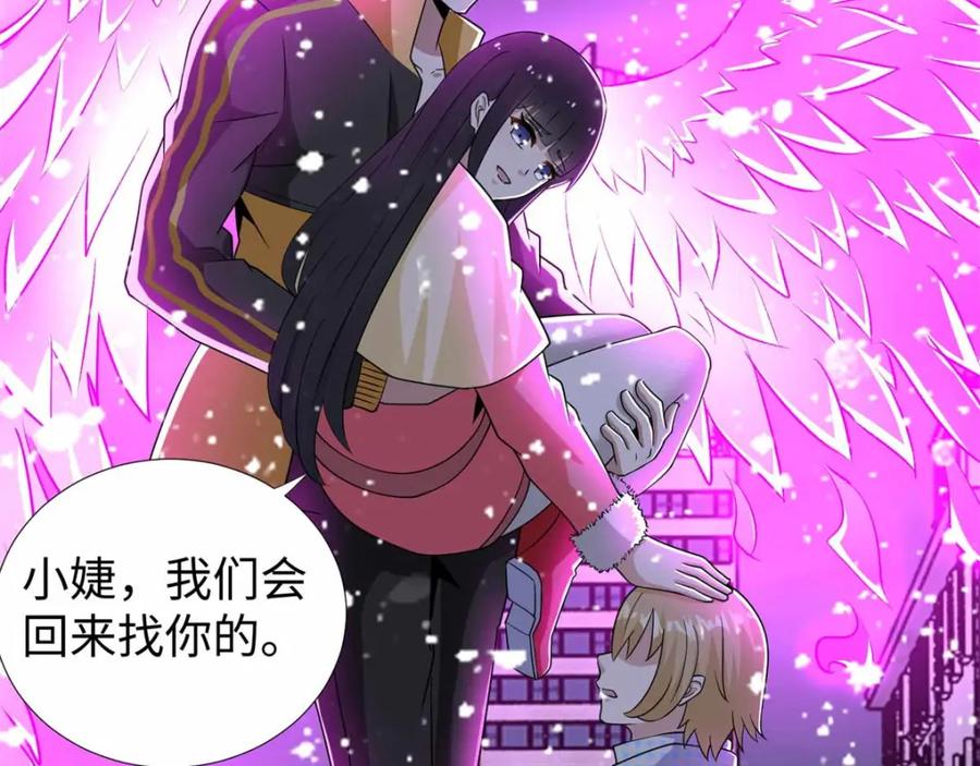 第213话想要？尽管来抢吧！-末世为王-大行道动漫（第60张）
