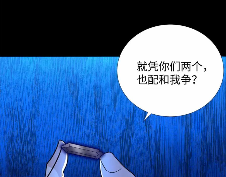 第213话想要？尽管来抢吧！-末世为王-大行道动漫（第15张）