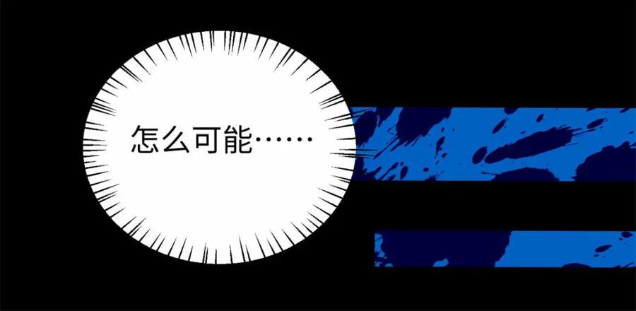 第213话想要？尽管来抢吧！-末世为王-大行道动漫（第41张）
