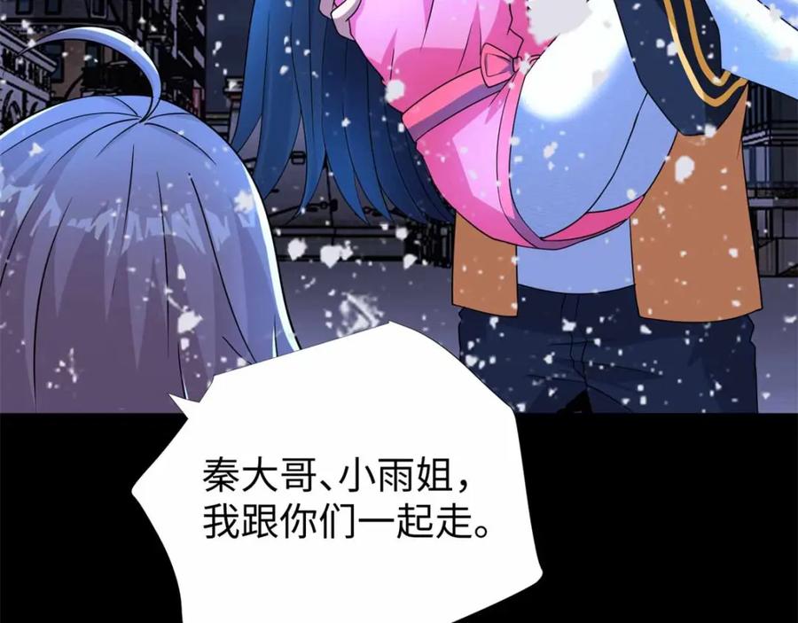 第213话想要？尽管来抢吧！-末世为王-大行道动漫（第53张）