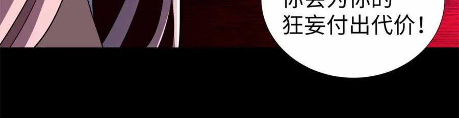第213话想要？尽管来抢吧！-末世为王-大行道动漫（第29张）