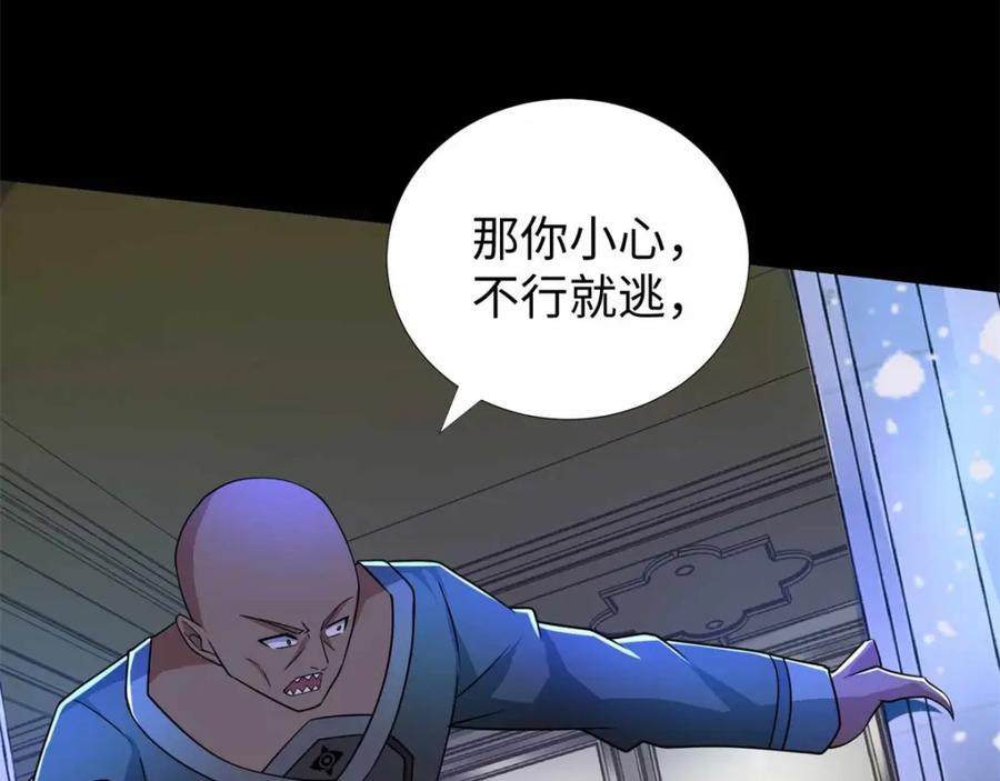 第213话想要？尽管来抢吧！-末世为王-大行道动漫（第75张）