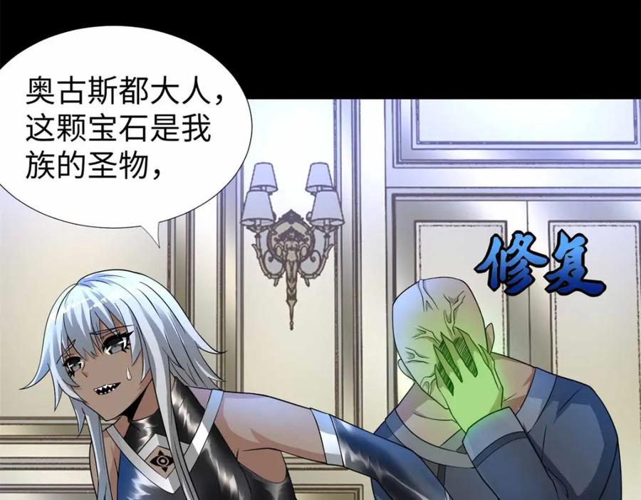 第213话想要？尽管来抢吧！-末世为王-大行道动漫（第17张）