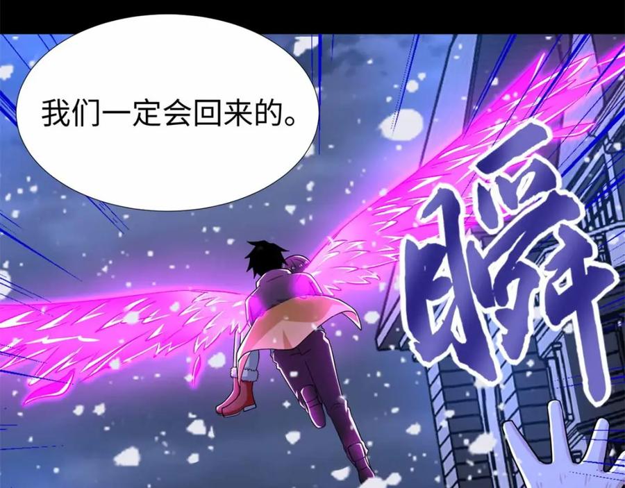 第213话想要？尽管来抢吧！-末世为王-大行道动漫（第65张）