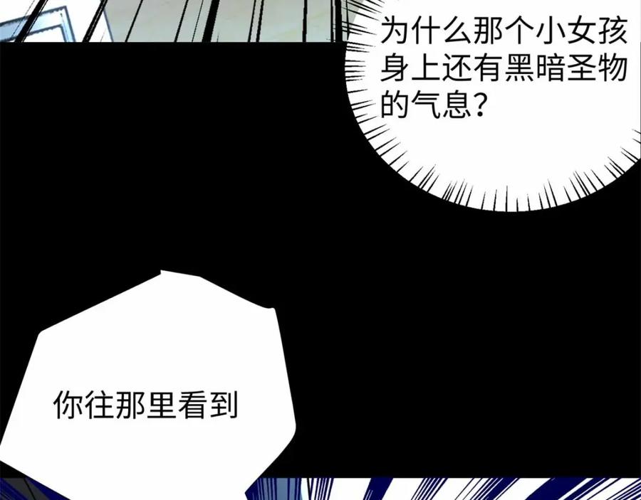 第213话想要？尽管来抢吧！-末世为王-大行道动漫（第32张）