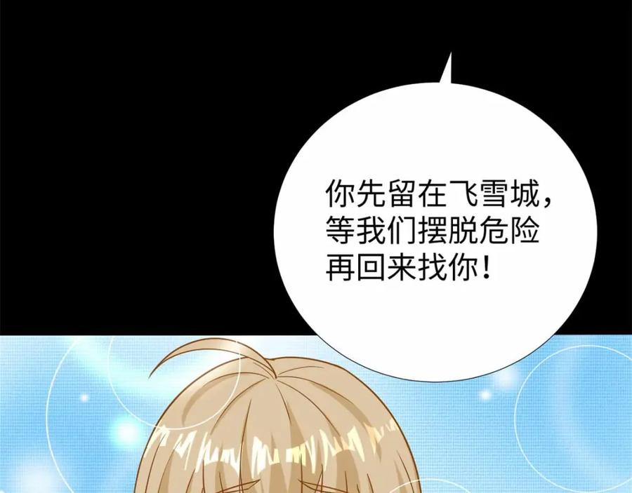 第213话想要？尽管来抢吧！-末世为王-大行道动漫（第56张）