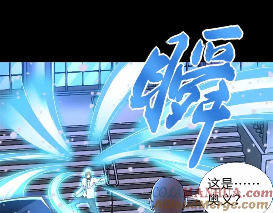 第214话我们一定会回来的-末世为王-大行道动漫（第13张）