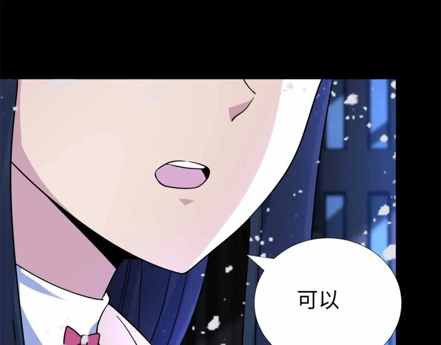 第215话放我哥走-末世为王-大行道动漫（第15张）
