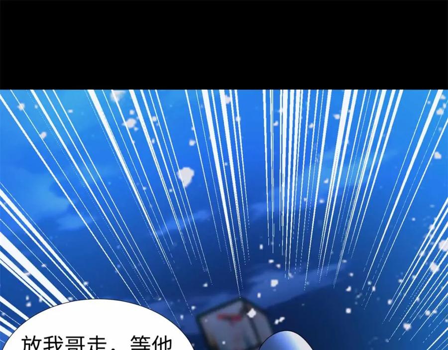 第215话放我哥走-末世为王-大行道动漫（第17张）