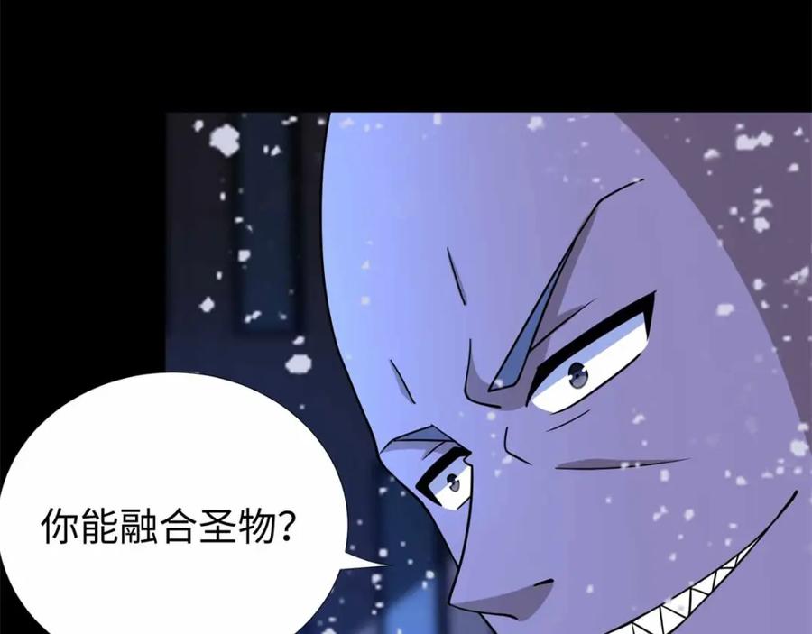 第215话放我哥走-末世为王-大行道动漫（第6张）