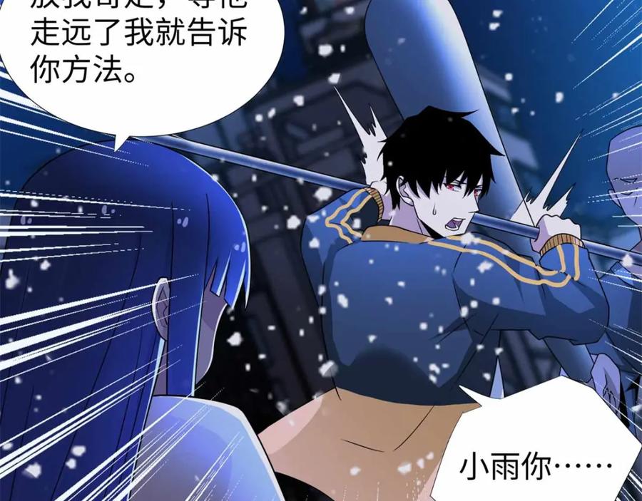 第215话放我哥走-末世为王-大行道动漫（第18张）