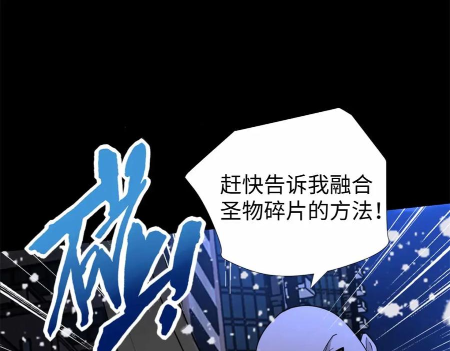 第215话放我哥走-末世为王-大行道动漫（第12张）