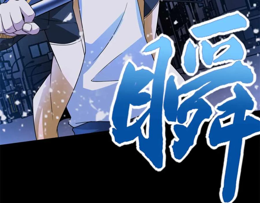 第215话放我哥走-末世为王-大行道动漫（第23张）