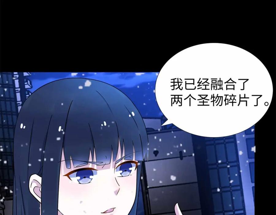 第215话放我哥走-末世为王-大行道动漫（第8张）