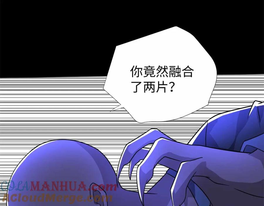 第215话放我哥走-末世为王-大行道动漫（第10张）