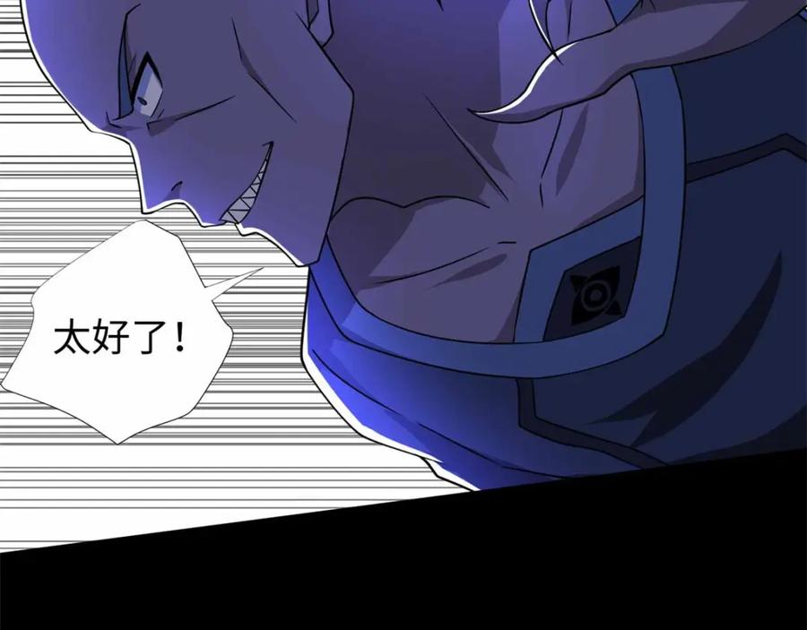 第215话放我哥走-末世为王-大行道动漫（第11张）