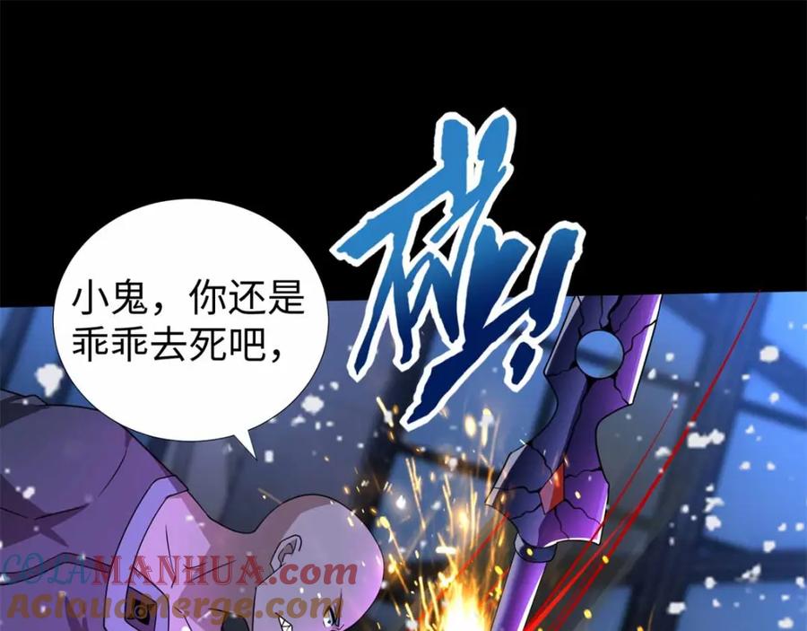 第216话蝼蚁-末世为王-大行道动漫（第13张）