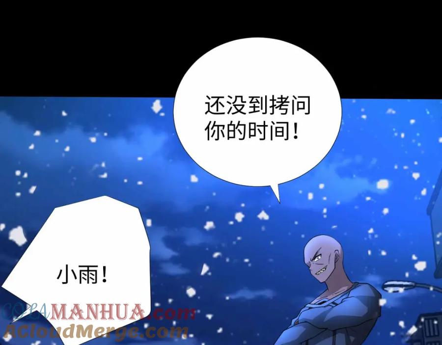 第216话蝼蚁-末世为王-大行道动漫（第4张）
