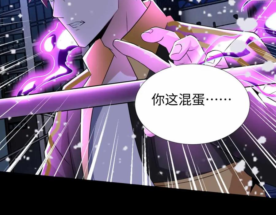 第216话蝼蚁-末世为王-大行道动漫（第8张）