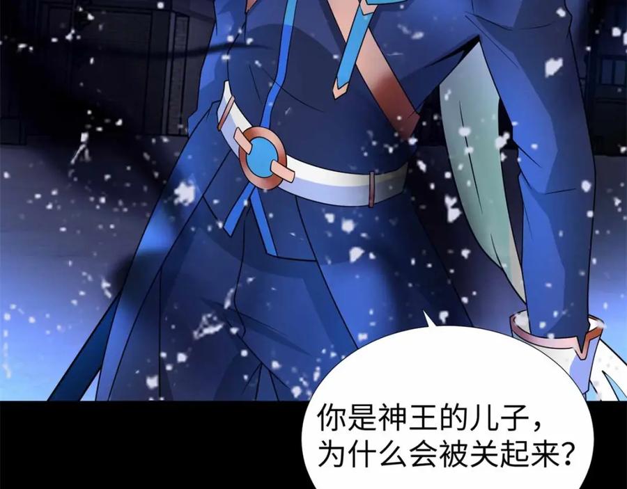 第217话神王第九子-末世为王-大行道动漫（第9张）