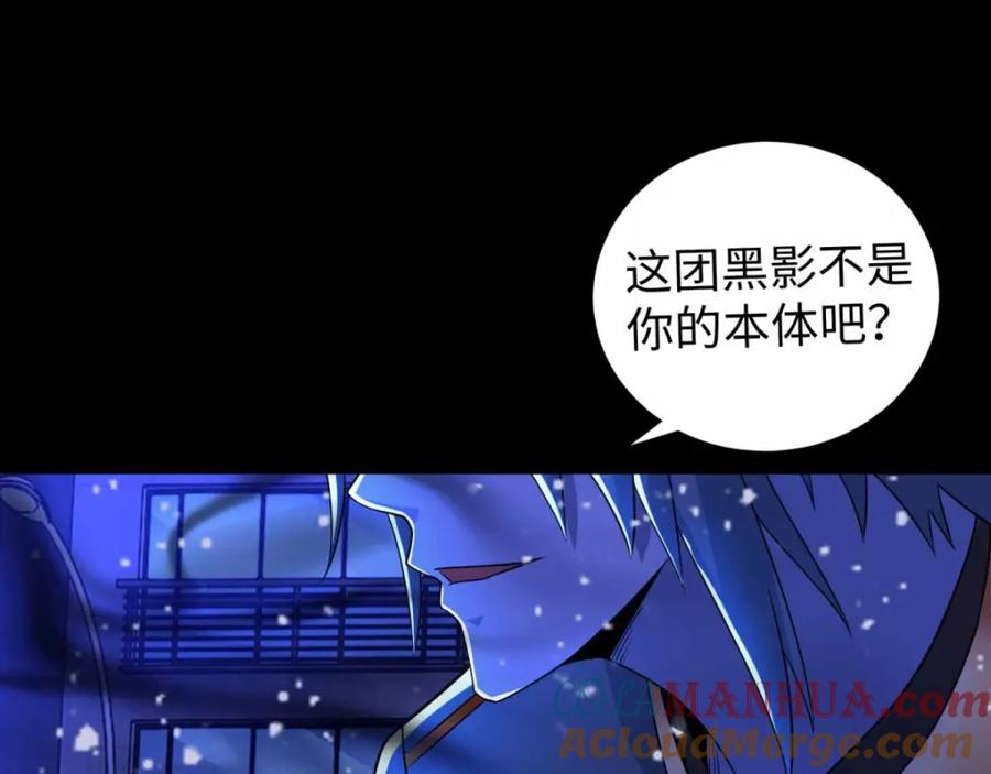 第217话神王第九子-末世为王-大行道动漫（第16张）