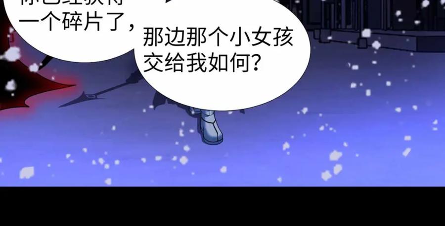 第217话神王第九子-末世为王-大行道动漫（第15张）