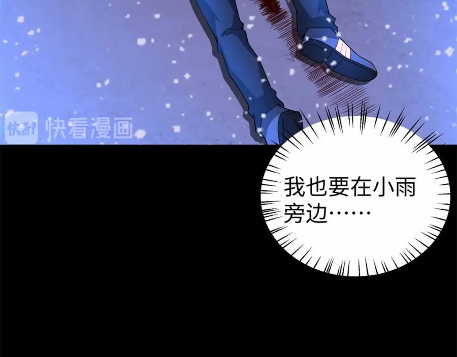 第217话神王第九子-末世为王-大行道动漫（第5张）