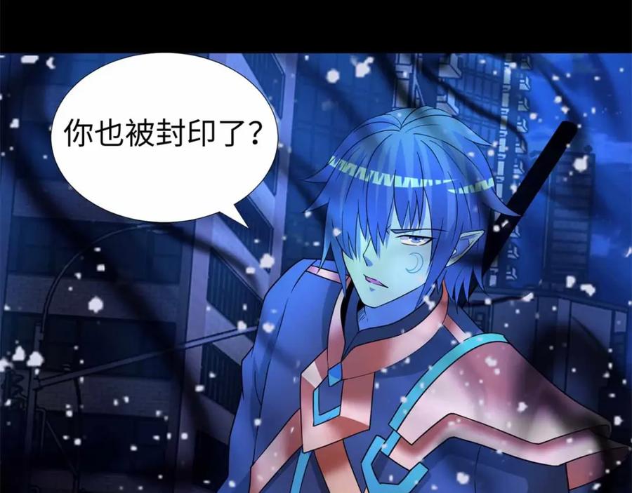 第217话神王第九子-末世为王-大行道动漫（第8张）
