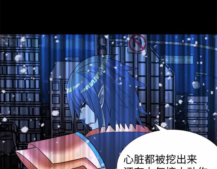 第217话神王第九子-末世为王-大行道动漫（第20张）